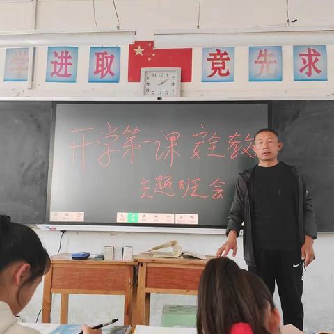 “开学第一天  安全第一课”翟镇初级中学开学安全第一课教育活动简报