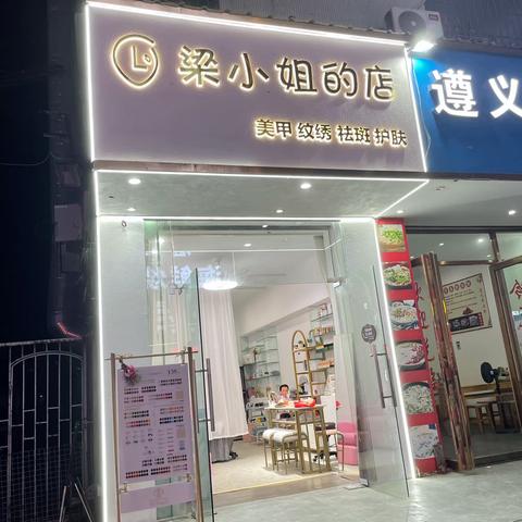 《梁小姐的店•美容美妆》开业啦！把文章甩起来吉38个攒，既可在开业一周内免费获取价值68元美甲款式