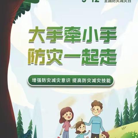 2024年滨河镇平安社区开展“人人讲安全、个个会应急”防灾减灾演练活动