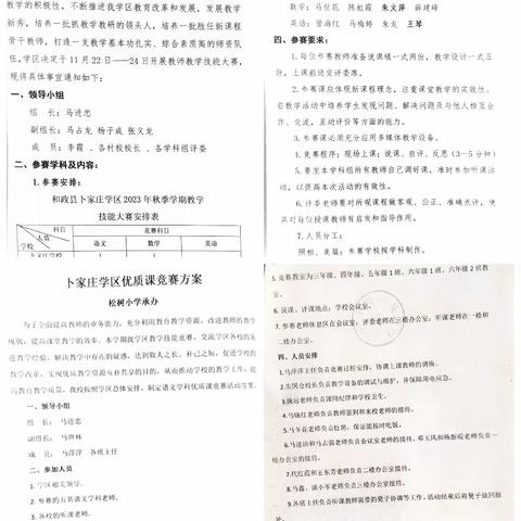 鸡泽三中青年教师过关课展示——青年教师竞风采，以赛促研共成长