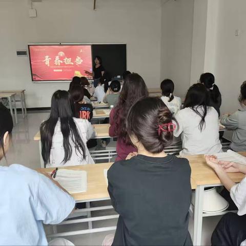 青春挺膺担当，强化奋斗精神