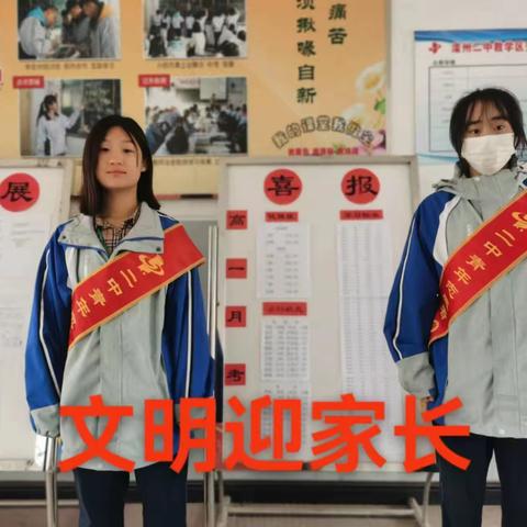 家校共育，静待花开——滦州二中高一8班十月考家长会