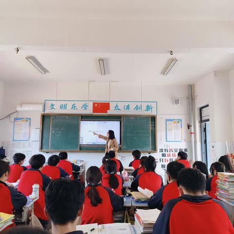 “教而有思，研而有行”致远学校中学部数学公开课活动