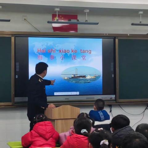 海事小课堂开课啦