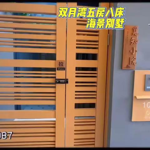 11-106｜5房一线全海景别墅+自动麻将机+游戏机+家庭KTV+烧烤炉