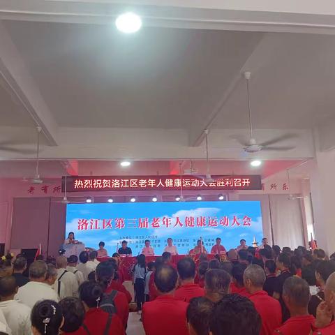 洛江区太极拳协会派员参加洛江区第三届老年人健康运动大会