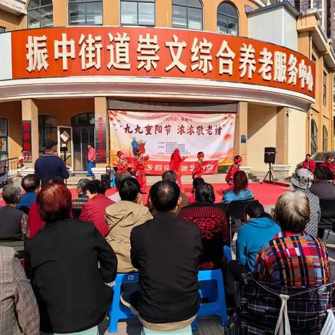 九九重阳节，浓浓敬老情