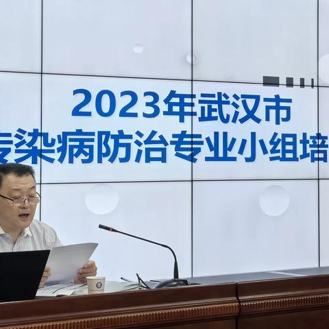 夯实理论基础 提升执法水平——市总队开展2023年武汉市传防专业小组第三次培训