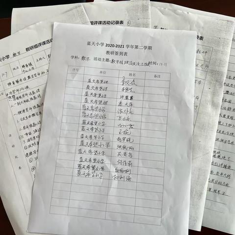 跟岗学习促成长 汇报交流再提升——石陵蓝天希望小学数学组跟岗汇报交流会