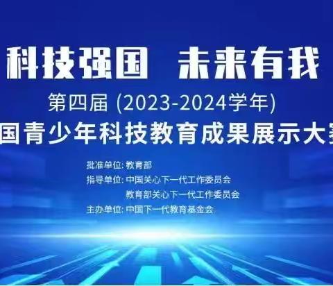 南瑞学子在第四届全国青科赛总决赛中获得一等奖