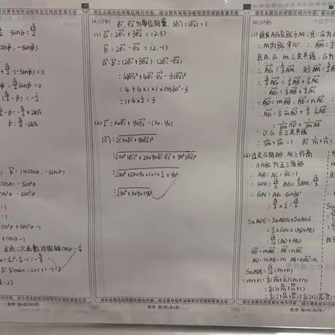 泰安一中首届数学节-数学省级学科基地系列活动纪实