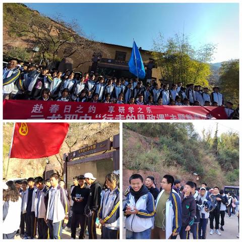 探访诺邓古村  走进天池梨园——云龙职中“行走的思政课”“研”途皆风景