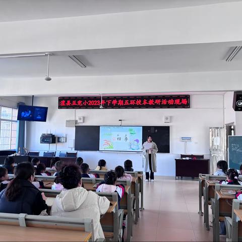 澧县第五完全小学五环校本教研活动