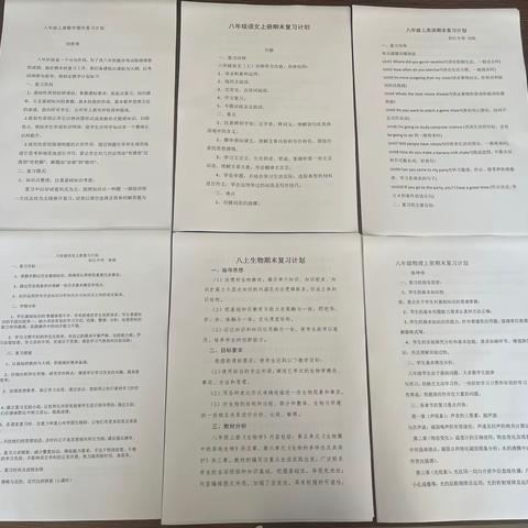 深耕细研稳施策，全力以“复”促提升——松江中学八年级教研组开展期末复习专项教研活动