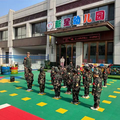 文盛幼儿园军警课