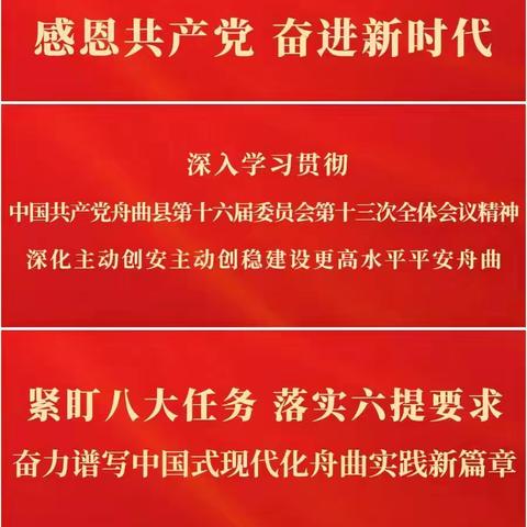 开学启航，活力满满