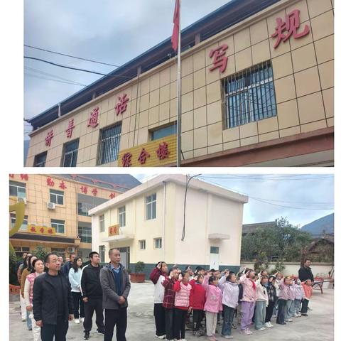 峰迭镇城外小学2025年秋季学期第十周值周工作纪实