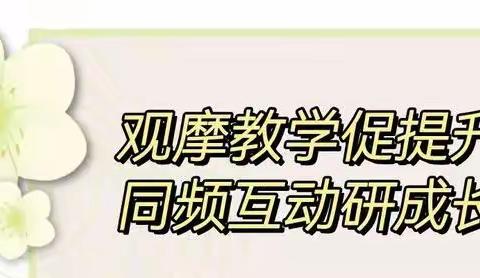 【教研花开•馨香满怀】——木杆镇学前教育教师教研观摩学习活动