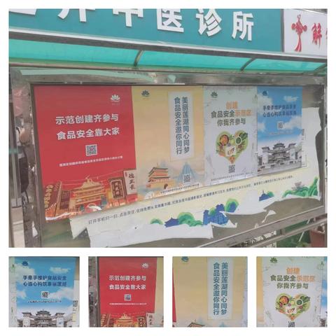 “食”刻守护，安全同行——解家村社区食品安全宣传周