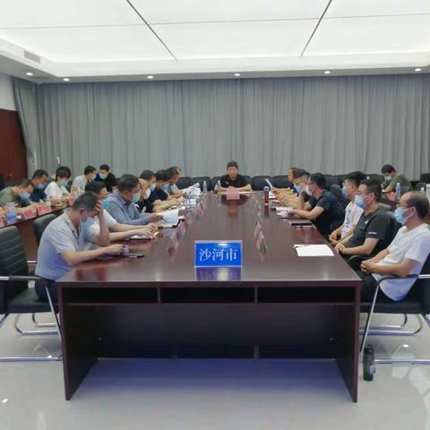 沙河市召开防汛会商研判会