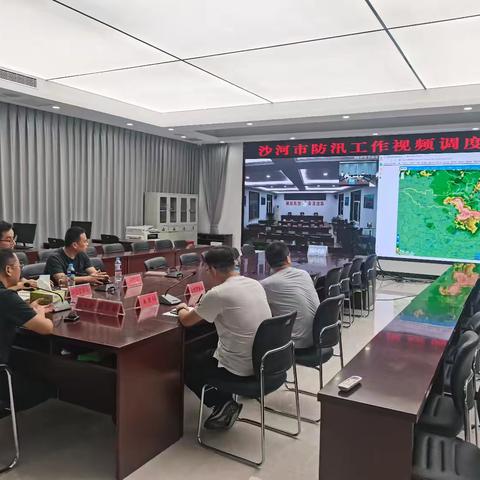 沙河市召开防汛工作调度会议