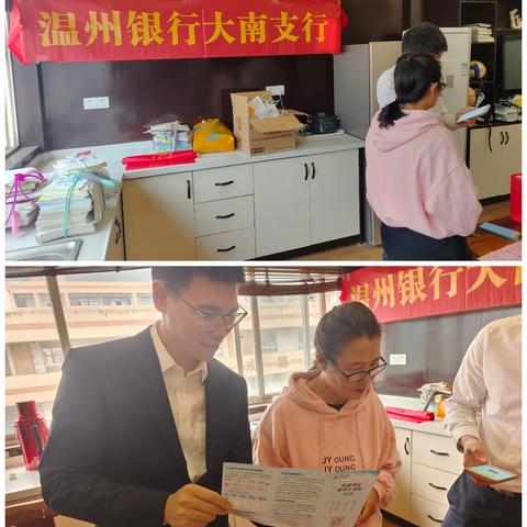 【大南支行】推进数字人民币企业落地