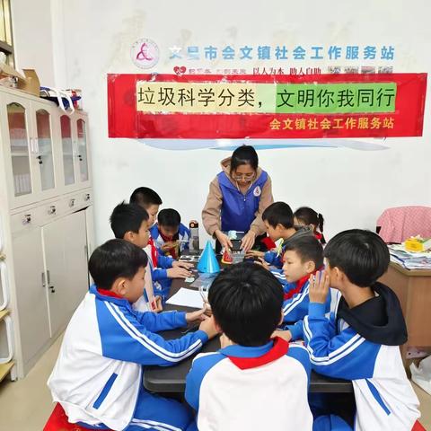 “垃圾科学分类，文明你我同行”主题宣传活动