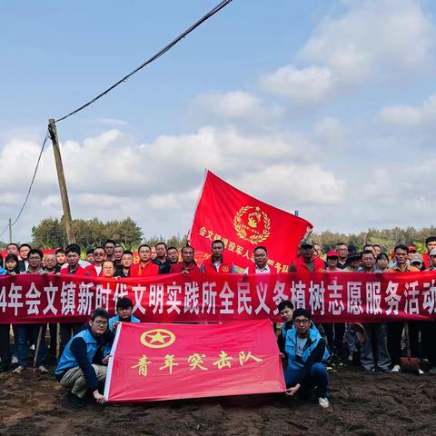 “相约植树节，爱在春风里”——会文镇开展2024年全民义务植树活动