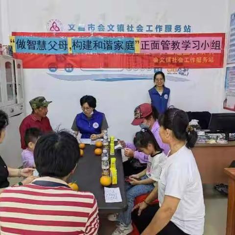 《正面管教》读书会活动