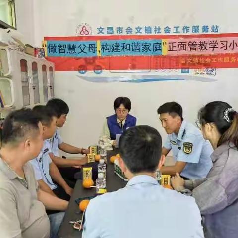 “做智慧父母，构建和谐家庭”正面管教学习小组第二节——正面管教教养模式初体验