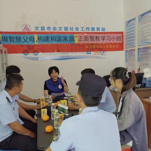“做智慧父母，构建和谐家庭”正面管教学习小组第三节——正面管教工具之有效地运用鼓励