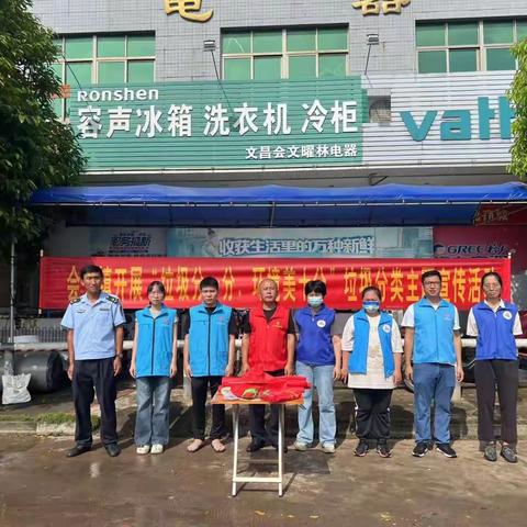 “垃圾分一分，环境美十分”垃圾分类主题宣传活动