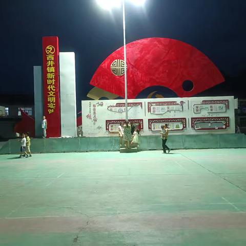 黎城县西井镇西井村文化广场，夜色中的多元活力与人间烟火