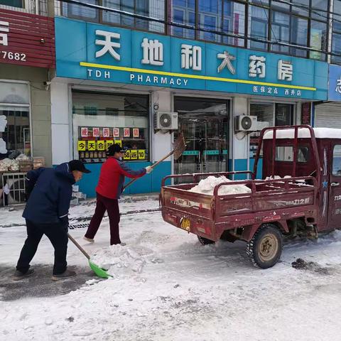 雪落西井村，同心铲雪暖寒冬