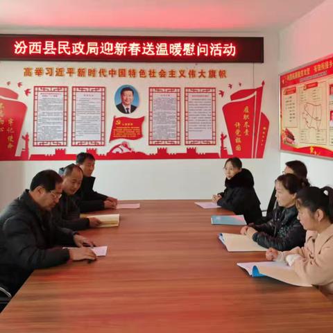 汾西县民政局 深入羊反村开展春节慰问活动