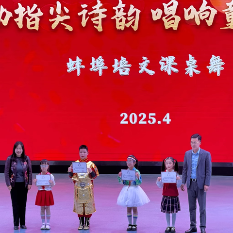 舞动指尖诗韵·唱响童心华章 ‍课桌舞比赛 圆满落幕