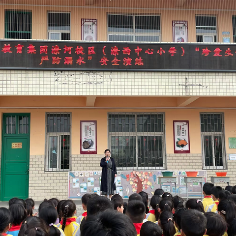 2024年十一小教育集团潦河校区（潦西中心小学）“珍爱生命  严防溺水”安全演练