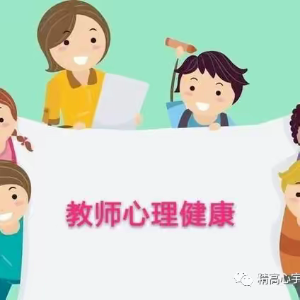 《从今天起，做一个幸福的教师》       — 中小学教师心理健康手册
