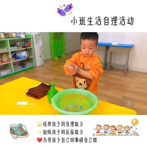 安源区润达美墅幼儿园小班一周精彩回顾