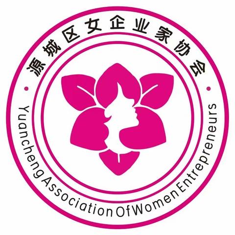 #源城女企·爱在重阳