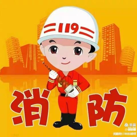 回七幼赛罕路分园大三班——春季火灾消防演练 - 美篇