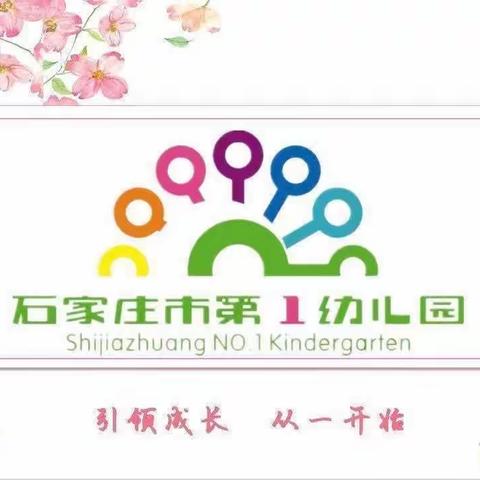 【石家庄市第一幼儿园】时光恰好 “食”刻相伴—市一幼4月7日—4月12日美味食谱