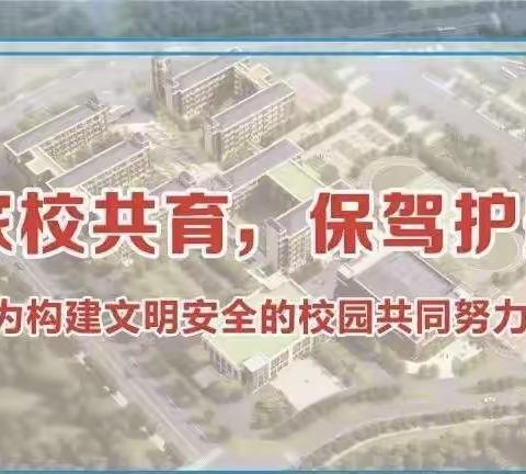 【💖用心护学  为爱站岗💖】——南阳市第五完全学校二八班护学岗纪实