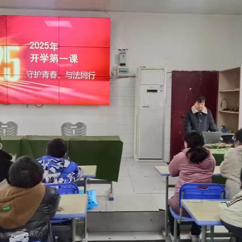 郏县慧星城小学 法制教育讲座