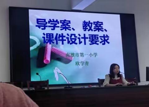 聚焦学习任务群，构建“大单元教学规划”，踏实践行导学案——南雄一小2023学年第一学期语文备课组教研活动