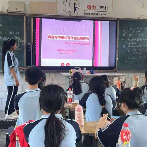 青春为中国式现代化挺鹰担当 学习习近平总书记五四寄语