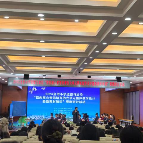 小学道德与法治