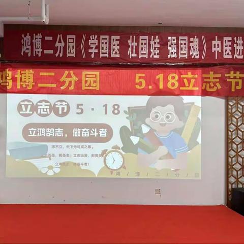 立鸿鹄志 做奋斗者——鸿博幼儿园“立志节”活动圆满成功！