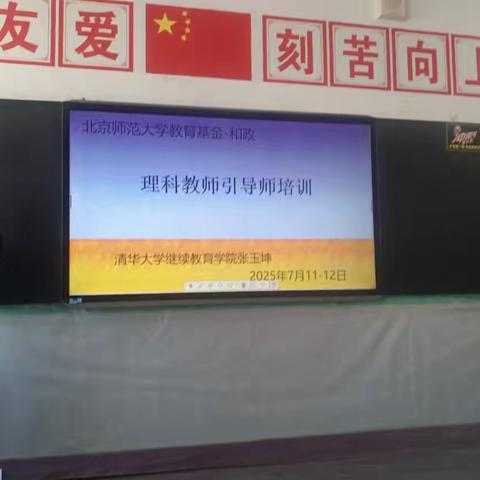 提升理科教师引导能力 优化课堂教学效果——和政县理科教师课堂引导师培训活动综述