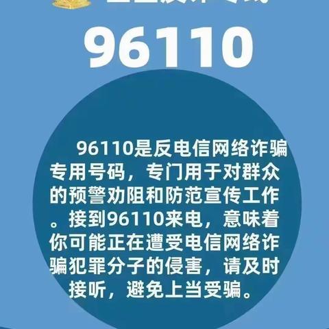 海滨路街道创建“无诈镇街” 反电信诈骗宣传（二）